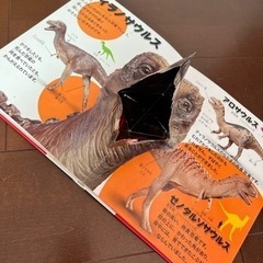 恐竜　飛び出す仕掛け図鑑の画像