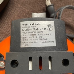 recolte POT DUO RPD-1. クッキングポット 電気鍋 の画像
