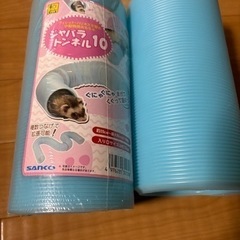 トンネル　ジャバラトンネル　フェレット 小動物用