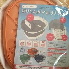 【お話し中】折りたたみマルチバケツ