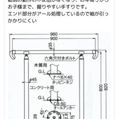 【未使用】屋外用の手すりの画像