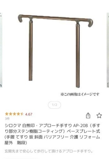 【未使用】屋外用の手すり