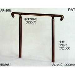 【未使用】屋外用の手すりの画像