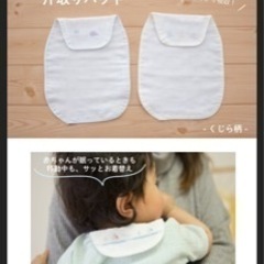 未使用 　ベビー汗取りパッドの画像