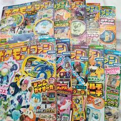 ポケモンファン10ヶ月分