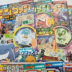 ポケモンファン10ヶ月分の画像