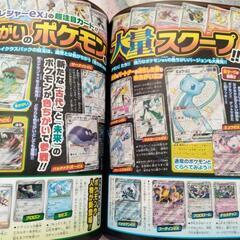 ポケモンファン10ヶ月分の画像