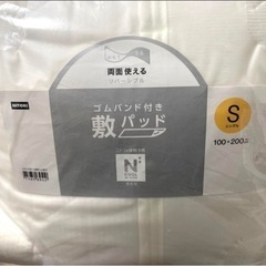 【新品未使用】ニトリ　敷きパット　ゴムバンド付き　　の画像