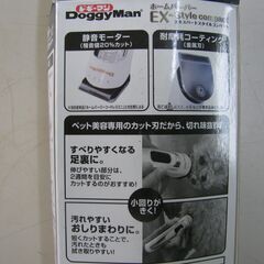 ペット用バリカン　ドギーマンの画像
