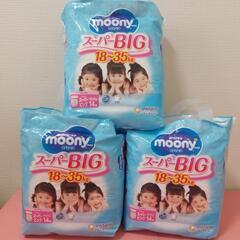 オムツ　スーパーBIG　ムーニー　女の子
