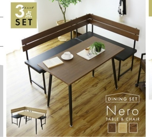 家具 ダイニングセット