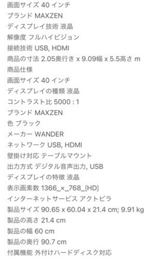 美品❕説明書.リモコン付き40V型デジタルフルハイビジョン液晶テレビmaxzen J40SK03
