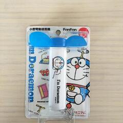 【新品】ドラえもん 小型電動扇風機