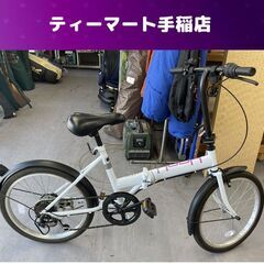 折りたたみ自転車 20インチ 折りたたみ自転車(自転車)の中古が 折りたたみ自転車 20インチ 折りたたみ自転車(自転車)の中古が