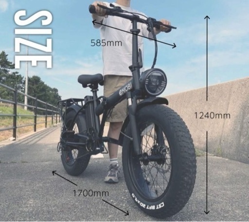 ファットバイク/イーモビ