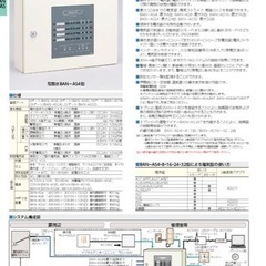 電気錠操作盤の画像