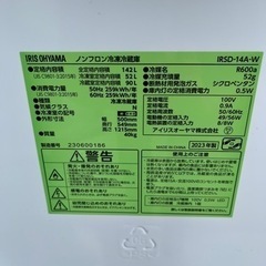 アイリスオーヤマ 2023年製 家電セットの画像