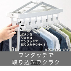 ニトリワンタッチハンガーの画像