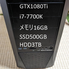 ゲーミングPC　売ります