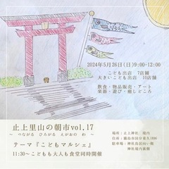 5月26日