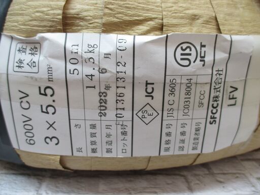 メーカー不明 CV SFCC ３C×5.5sq 未使用 【ハンズクラフト宜野湾店】