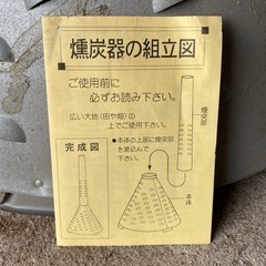 5/27まで引取 大阪府交野市  燻炭器 くん炭器 HONMA ホンマ製作所 の画像