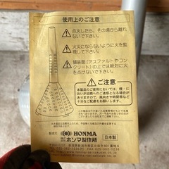 5/27まで引取 大阪府交野市  燻炭器 くん炭器 HONMA ホンマ製作所 の画像