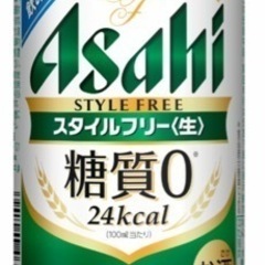アサヒスタイルフリー糖質ゼロ
