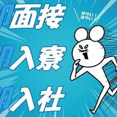 安定の月給制で働きませんか！？毎月固定のお給料があるので長期連休などに左右されません！の画像