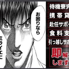 安定の月給制で働きませんか！？毎月固定のお給料があるので長期連休...