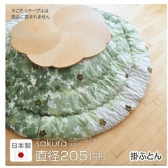 こたつ布団