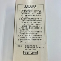グラスコップ　長野オリンピック公式マーク入りの画像