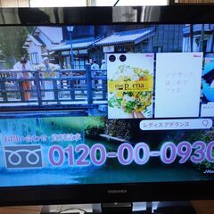 デジタルハイビジョン液晶テレビの画像