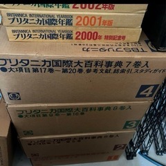 ブリタニカ大百科事典　国際地図付きの画像