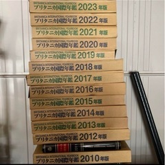 ブリタニカの中古が安い!激安で譲ります・無料であげます ブリタニカの中古が安い!激安で譲ります・無料であげます