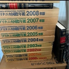 ブリタニカ大百科事典　国際地図付きの画像