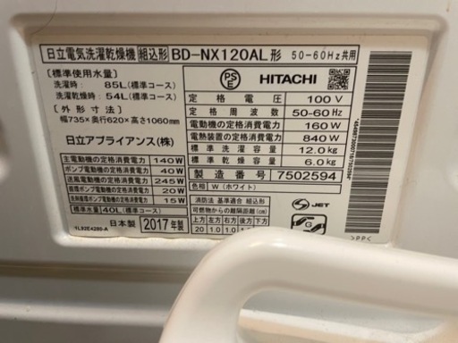 家電 生活家電 洗濯機
