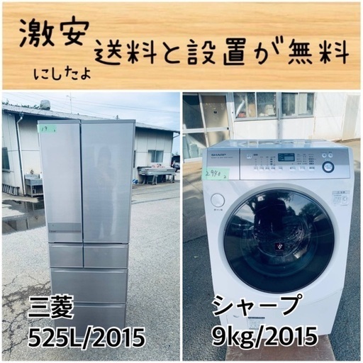 送料設置無料！！限界価格挑戦！！新生活家電♬洗濯機/冷蔵庫♬