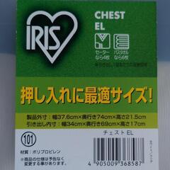 衣装ケース 収納ケース 2個セットの画像