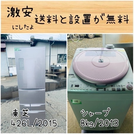 送料設置無料！！限界価格挑戦！！新生活家電♬洗濯機/冷蔵庫♬