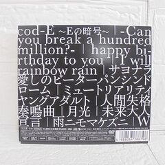 CD SOPHIA 未来大人宣言 初回限定盤 2DISCS CD+DVD 全14曲 AVCD38679/B ソフィア 札幌市 白石店の画像