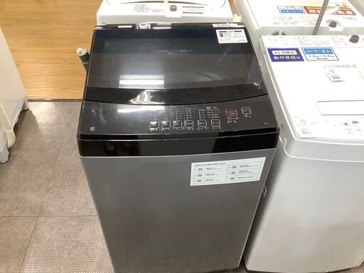 【安心の１年保証付き！】ニトリの全自動洗濯機のご紹介です！