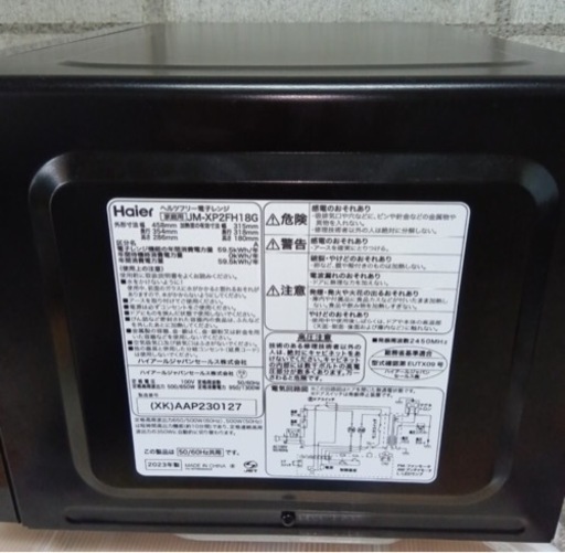【美品】2023年式Haier 電子レンジ　オーブンレンジ2022