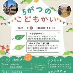 こども会(ボードゲーム)