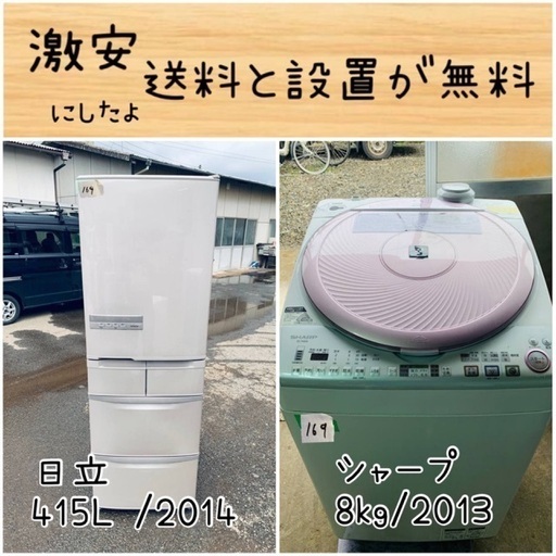 送料設置無料！！限界価格挑戦！！新生活家電♬洗濯機/冷蔵庫♬