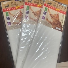 犬猫  引っかき傷防止シート  