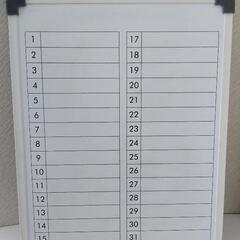 夏休みの予定管理に🎵 スケジュールボード 月予定表 行動予定表 ホワイトボード 壁掛けの画像