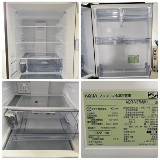 美品 AQUA 4ドア冷蔵庫 自動製氷 368L 2022年製  AQR-V37M  ウッド調 ブラウン