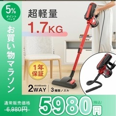 掃除機