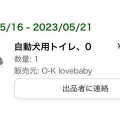 ペット用品　犬用トイレ　ペットトイレ　生活雑貨 家庭用品 
の画像